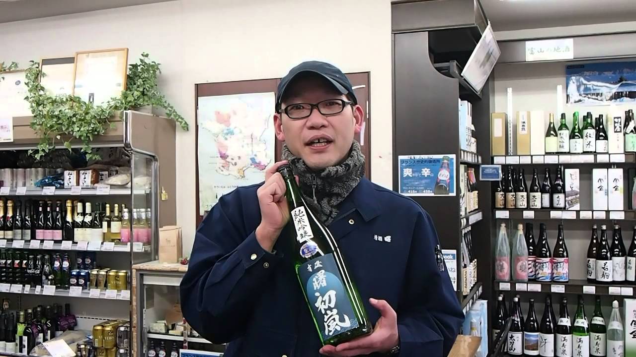 なか やす 酒販