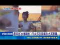 直擊台中涼水祭衝突！啦啦隊女孩遭水槍噴眼痛訴 蔡其昌遭淋濕喊像溺水｜三立新聞LIVE