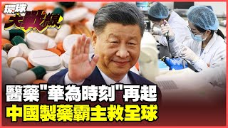 Chinas Clinical Trials Have Overtaken The Pharmaceutical Giants