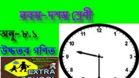 Class 9-10 Higher Math Trikonmiti Lesson 8.1 Part-1