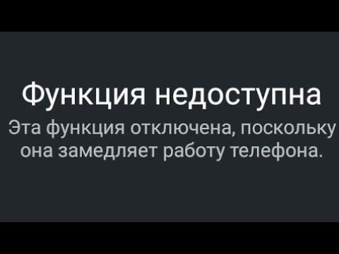 как обоити ошибку функция не доступна поверх окон