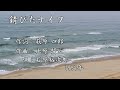 錆びたナイフ 石原裕次郎