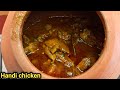 Handi chicken restaurant style  how to make handi chicken handi chicken curry chef ashok