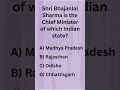 Shree Bhajanlal Sharma is the CM of ?