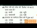 Upsssc Pet Mock Test 5