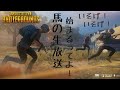 ＃PUBG いびき防止グッズの性能はどうなのだ？！