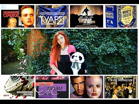 Месть / 10 книг о...