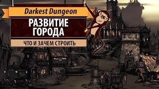 видео Darkest Dungeon - полный гайд (обучение,руководство,персонажи)