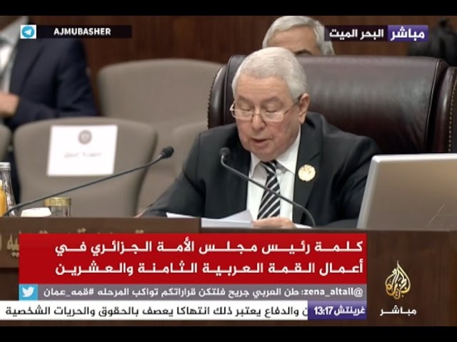 كلمة رئيس مجلس الأمة الجزائري في آعمال القمة العربية  بالأرد