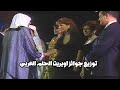 توزيع جوائز اوبريت الحلم العربي مهرجان الغناء العربي الأول في الامارات 1996  