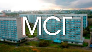 Обзор общежития: МСГ Обзор общежития: МСГ