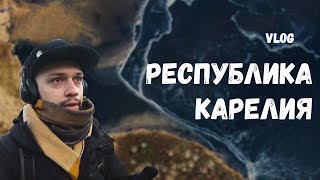 Vlog: Путешествие В Карелию. Съемки Социального Ролика Для Фонда Тимченко. Академия Михалкова