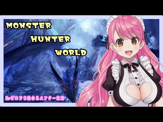 【MHW】防具作ったりクエスト消化【愛園愛美】のサムネイル