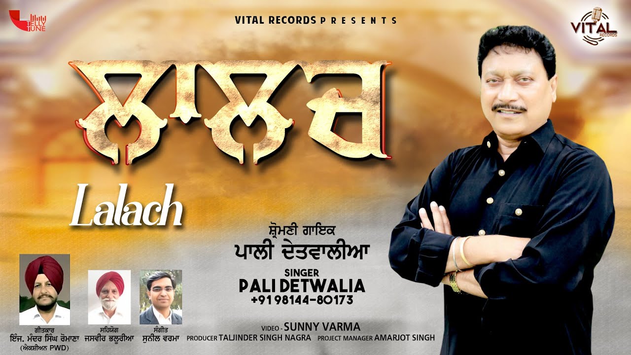 Lalach(Full Song) | Pali Detwalia | Vital Golden Memories | Punjabi Song