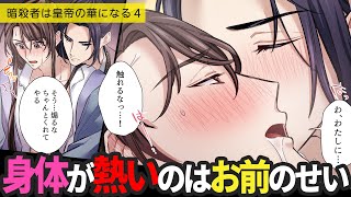 女達の罠…！身体の疼きはどうしようもなくて…「どうして欲しい？お前が望むようにしよう」【BLアニメ】