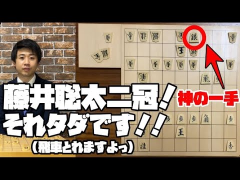 【41銀】竜王戦で出た神の一手を解説します【藤井聡太vs松尾歩】