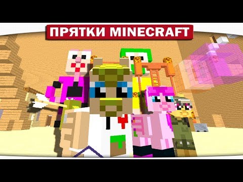 видео: КРУТОЙ ПАРК АТТРАКЦИОНОВ!! ПРЯТКИ МАЙНКРАФТ #123