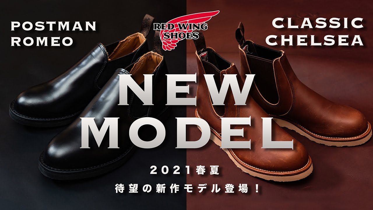 新作紹介】待望の2021春夏NEWモデルが登場！新作2型をご紹介！ - YouTube