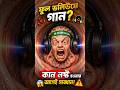 ফুল ভলিউমে হেডফোন ব্যবহার করলে কি হয়? 😨🎧#Shorts#HeadphoneWarning