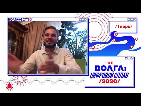 Цифровой сплав. Тверь.