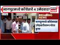 NCP Vikram Kakade Vs Sunil Tingare | शेवटच्या क्षणी कोण अर्ज मागे घेणार? | Vidhanparishad Election