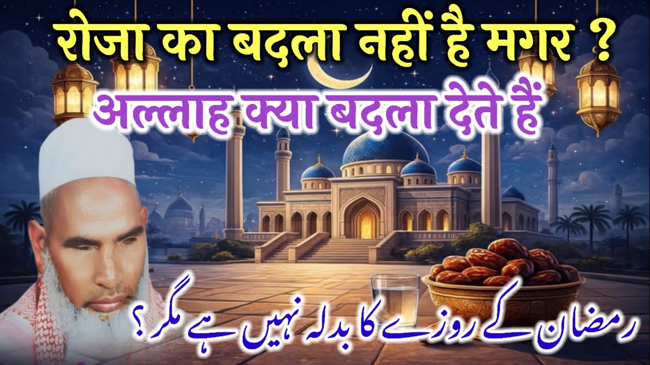 Allah Roze Ka Badla Kiya Dete He / Emotional Bayan / Qari Haneef multani / Kari Hanif Ki Takrir 