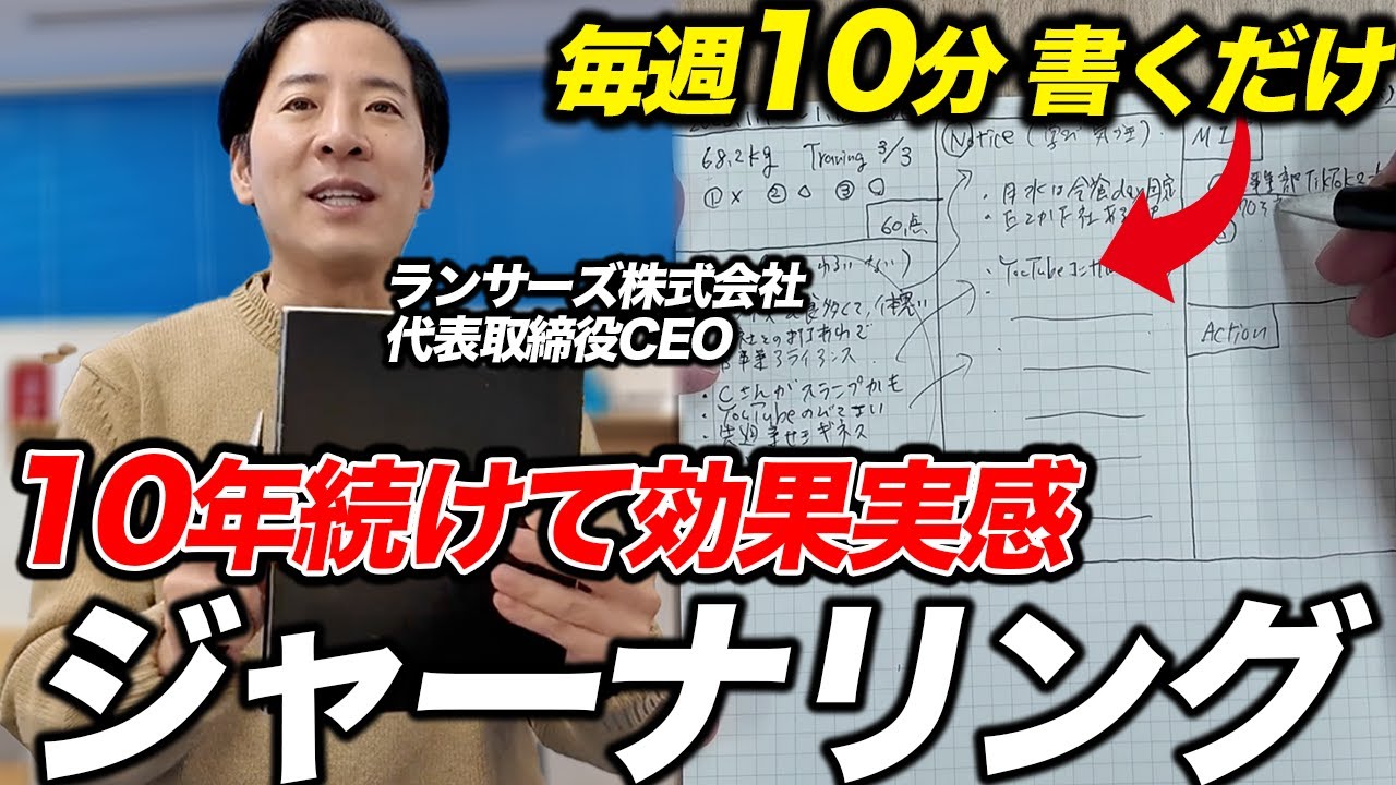 【ジャーナリングを10年続けた結果】ジャーナリングの書き方と実体験で感じた効果を徹底的に解説