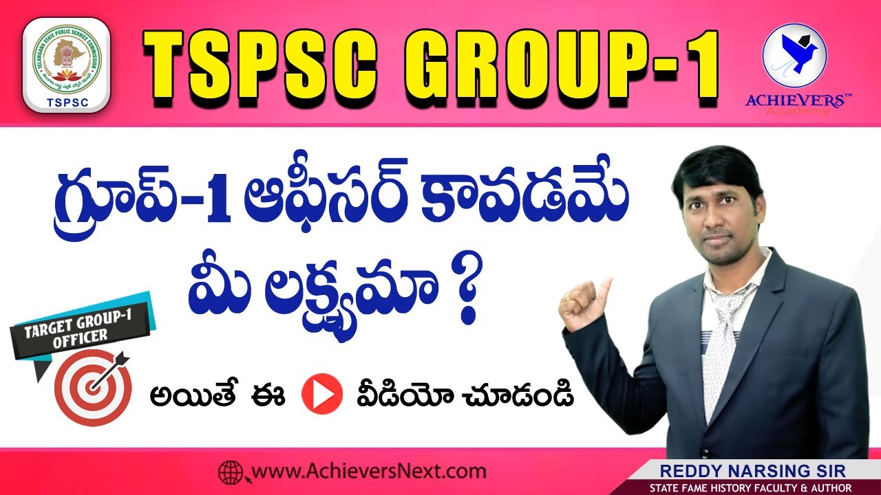 How To Crack Tspsc Group 1 In First Attempt