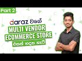 How to Make a Multi Vendor Ecommerce Store Using Dokan - Sinhala