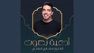 دعاء الرزق screenshot 3