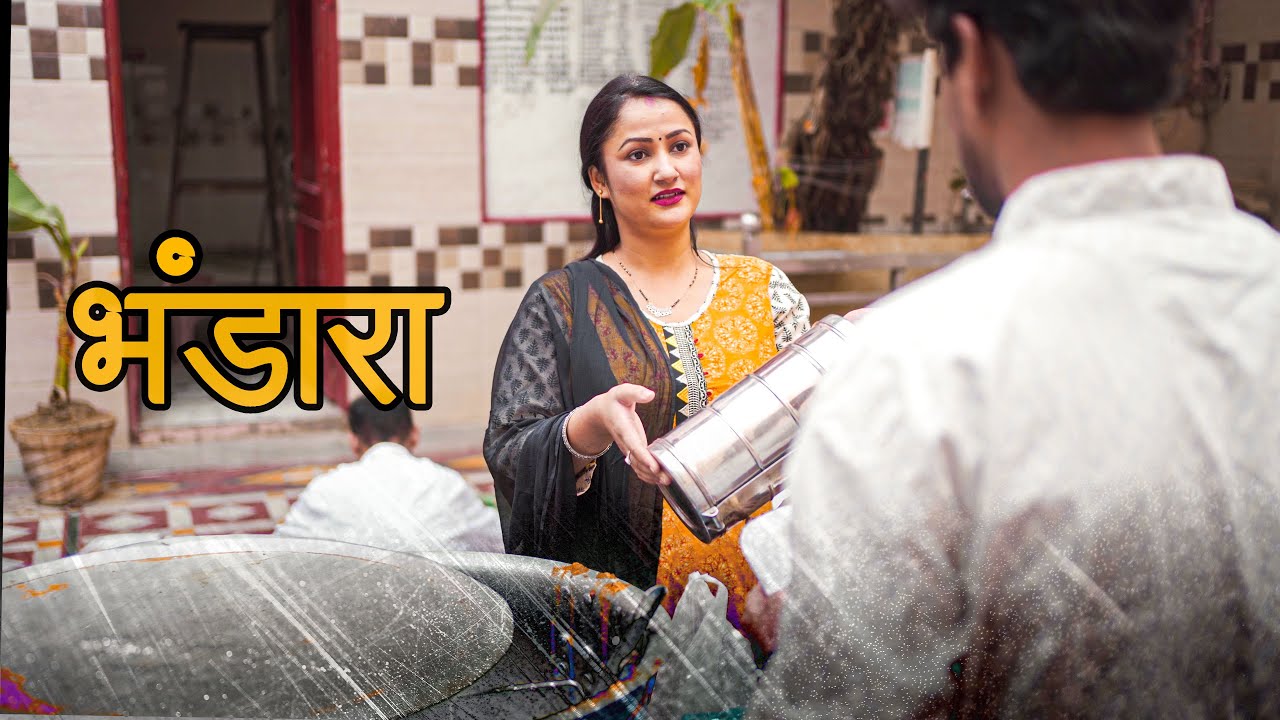 भंडारा || SUSHANT MAGGU PRODUCTION 