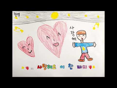 2017 가주초 2학년 6반 참좋은말 뮤직비디오