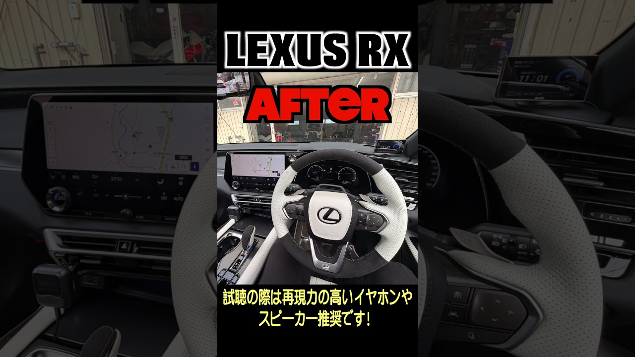 レクサスRX デッドニング施工前後と解説