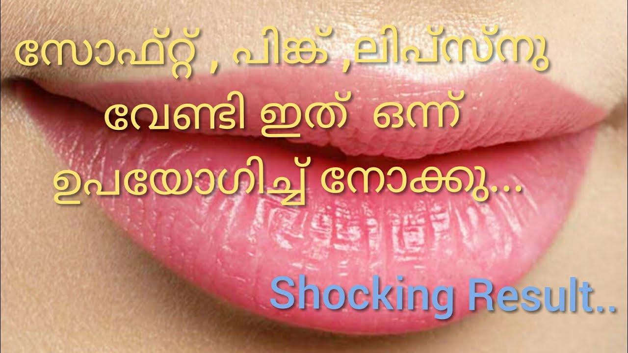 How to Get Baby Pink Lips at Home.. Remedy for Chapped