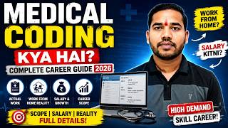 Medical Coding Kya Hai? | Salary, Work From Home, Scope & Reality 2026
