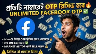 Facebook cookies, 2fa unlimited otp received, code problem solved| Facebook account creat new method