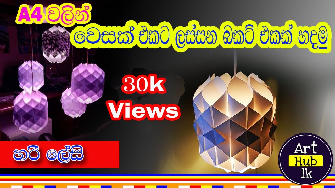 Paper craft Vesak Bucket Paper Lantern how to make a paper