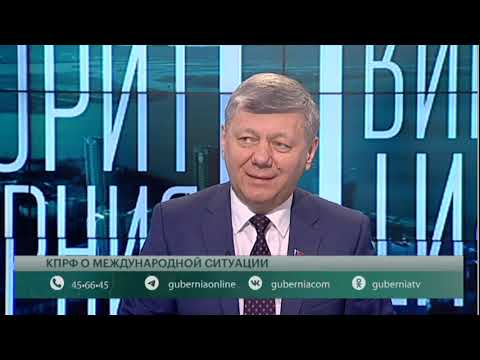 Говорит губерния Новиков КПРФ 22 04