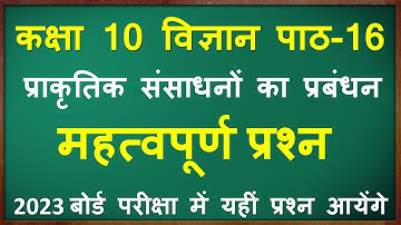 Class 10 Science Chapter 16 Important Questions In Hindi | Class 10 Science important Questions 2023