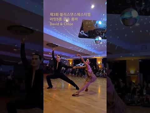 Rumba 감성 느낌 담은 댄스스포츠 매니아대회 #dance #dancesport #rumba #동호회 #가을 #사랑 #춤 #취미 #대회