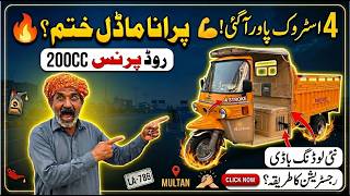 Road Prince Raftar 200cc Review & | White Engine Double Light Power Gear | Hanif Autos
