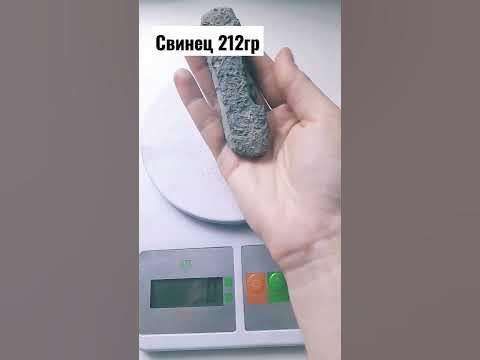 СВИНЕЦ. - YouTube