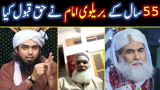 Brailvi imam nay apna Firqa Kiyon Chora? Engineer Muhammad Ali Mirza Ki hanfiyon ko phaki