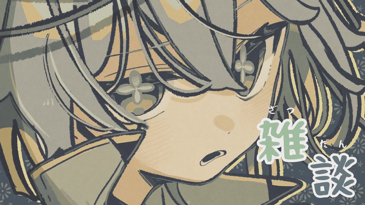 【縦型雑談】眠れなかったり？ラジバンダリ？【いすとふぃあ/Tica.Nobileater】