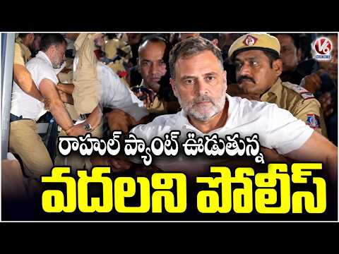 Rahul Gandhi Detained by Police Amid Protest Without Giving Time to Adjust His Dress | V6 News