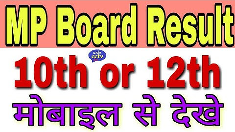 MP Board Result 2018, How to Check MP 10th or 12th Board Result, MPBSE