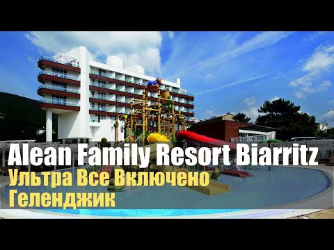 Alean Family Resort x Spa Biarritz 4*. Геленджик. Обзор Отеля