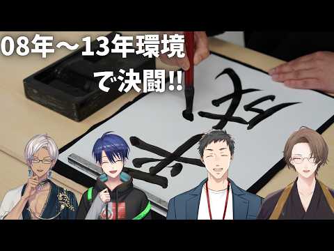 【遊戯王マスターデュエル】人はそれを、ゲートボールと呼ぶ。2008～2013年の環境で対戦！【加賀美ハヤト視点/イブラヒム/春崎エアル/社築】