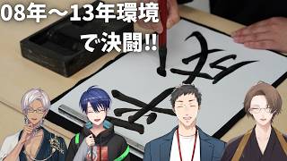 【遊戯王マスターデュエル】人はそれを、ゲートボールと呼ぶ。2008~2013年の環境で対戦!【加賀美ハヤト視点/イブラヒム/春崎エアル/社築】