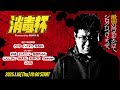 消毒杯 Powered by NURO 光